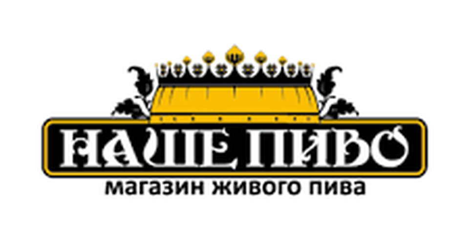 НАШЕ ПИВО ул. Народна