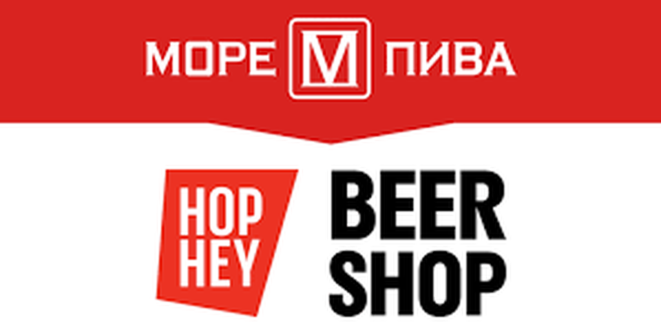 Hop Hey / Море пива