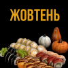 Жовтень Sushi Man (Суші Ман)